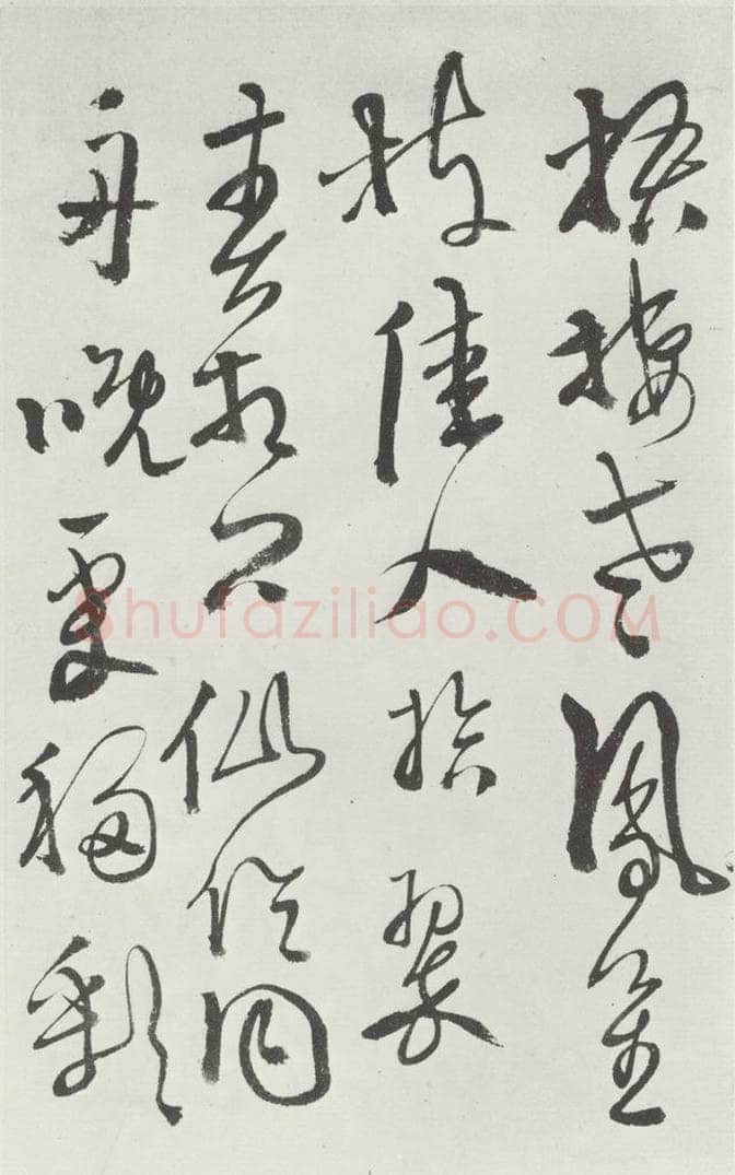 明代 徐谓 徐渭书杜甫秋兴八首墨迹之二十 书法作品