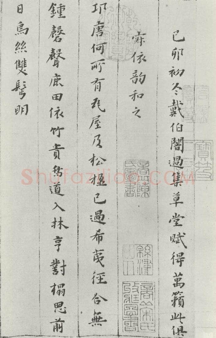 明代 黄道周 黄道周诗翰墨迹之一 书法作品