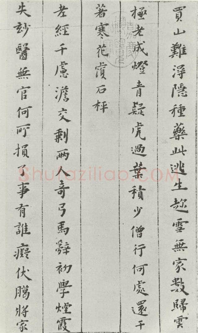 明代 黄道周 黄道周诗翰墨迹之二 书法作品