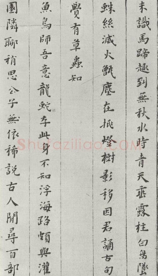 明代 黄道周 黄道周诗翰墨迹之六 书法作品