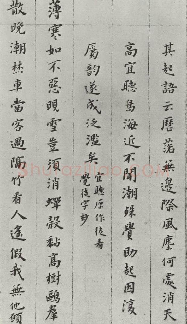 明代 黄道周 黄道周诗翰墨迹之八 书法作品