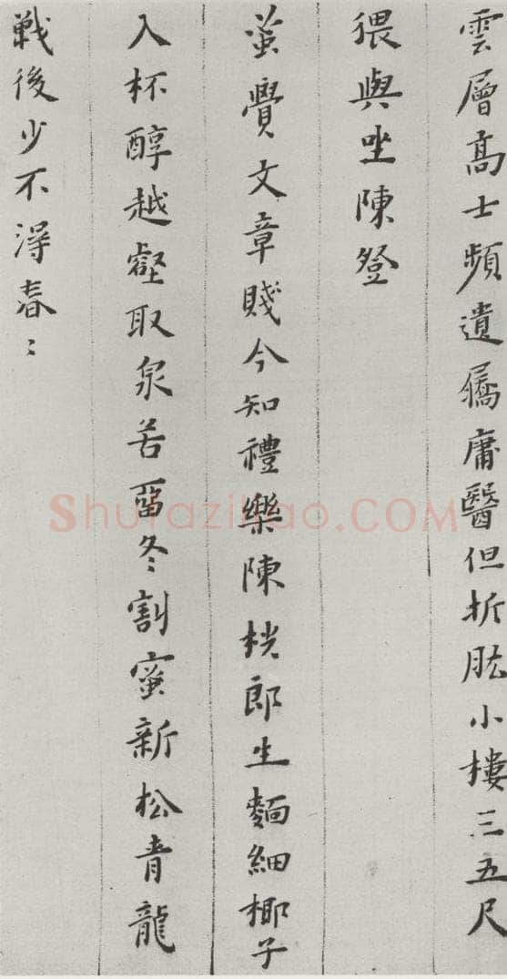 明代 黄道周 黄道周诗翰墨迹之十 书法作品