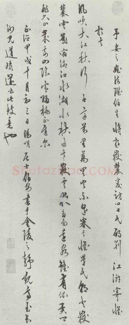 明代 王守仁 王守仁书五言古诗墨迹之一 书法作品