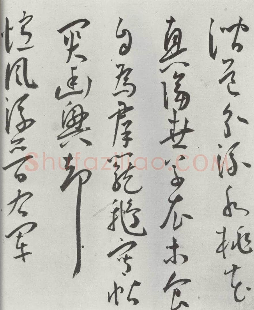 明代 王宠 王宠书杂诗墨迹之四 书法作品