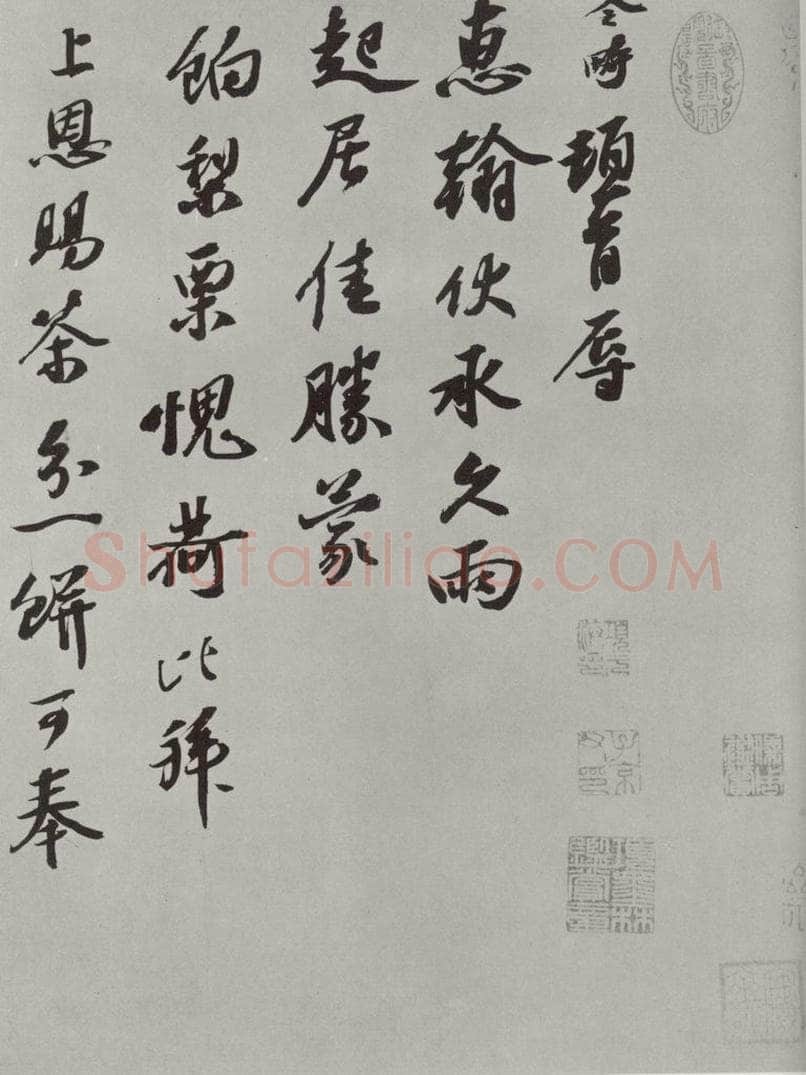 宋朝 赵令畤 《赵令畤致仲义兵曹尺牍》之一 书法作品