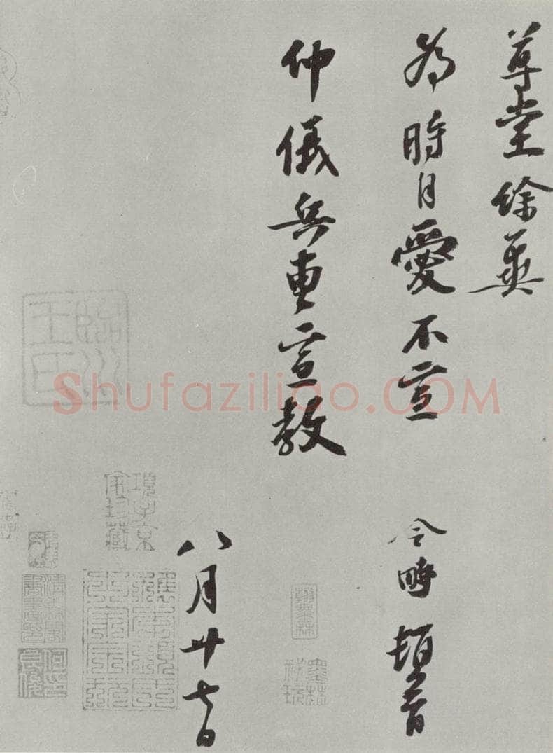 宋朝 赵令畤 《赵令畤致仲义兵曹尺牍》之二 书法作品
