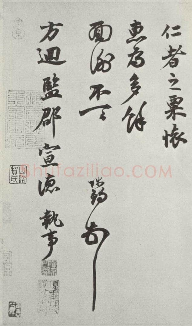 宋朝 陈师锡 《陈师锡致方回监郡宣德执事尺牍》之二 书法作品