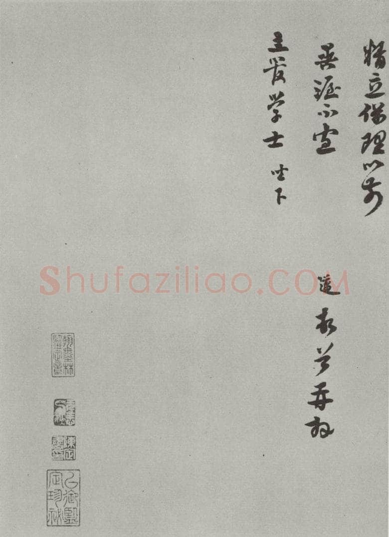 宋朝 苏万 《苏万致主管学士尺牍》之二 书法作品