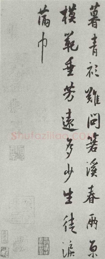 宋朝 陈旸 《陈旸书诗帖》之二 书法作品