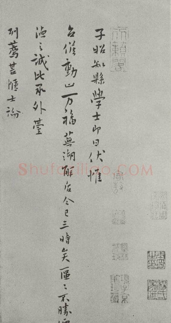 宋朝 张阁 《张阁致子昭知县学士尺牍》之一 书法作品