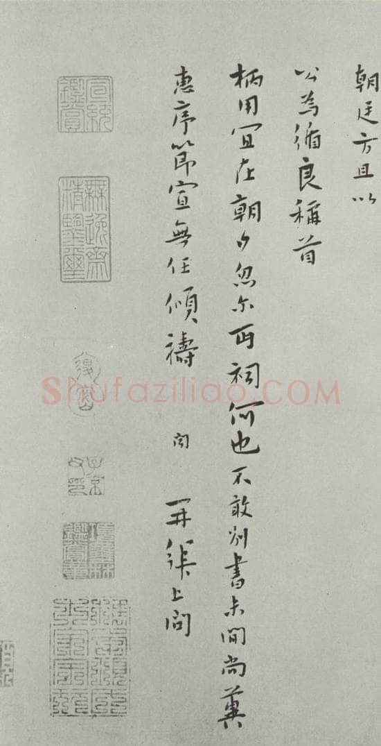 宋朝 张阁 《张阁致子昭知县学士尺牍》之二 书法作品