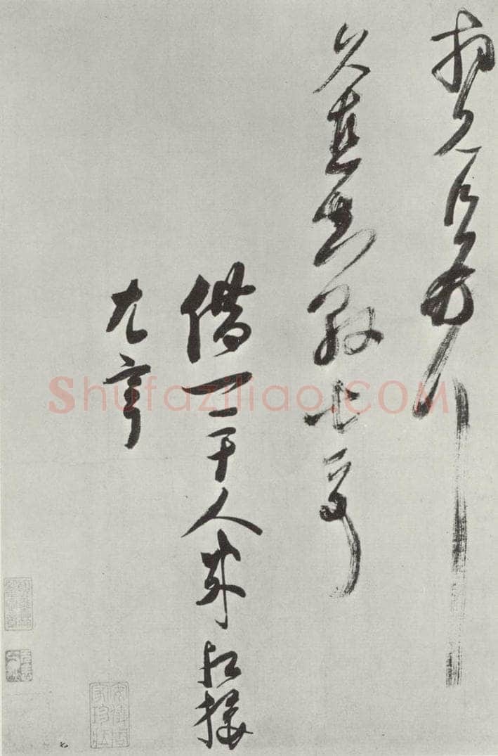 宋朝 曾纡 《曾纡致久直知县尺牍》之二 书法作品