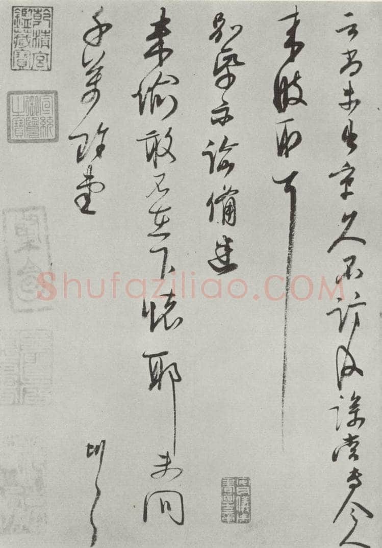 宋朝 李彭 《李彭书尺牍》之二 书法作品