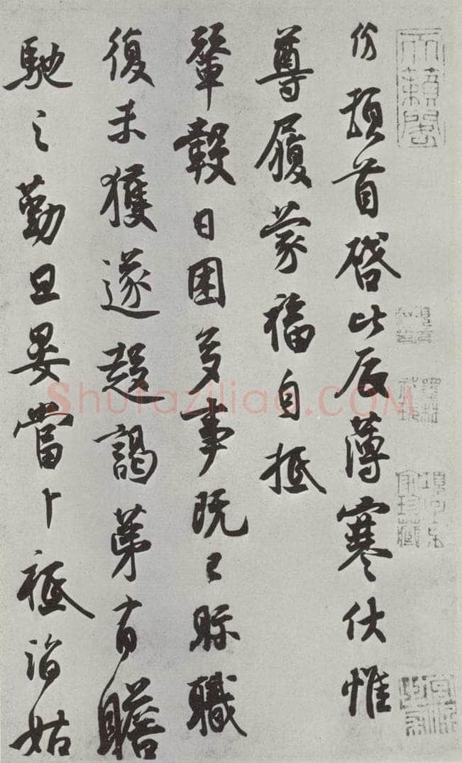 宋朝  《王份致钦止司勲贤友尺牍》之一 书法作品