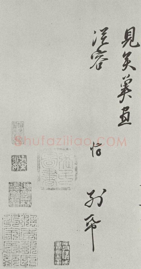 宋朝 章惇 《章惇书尺牍》之二 书法作品