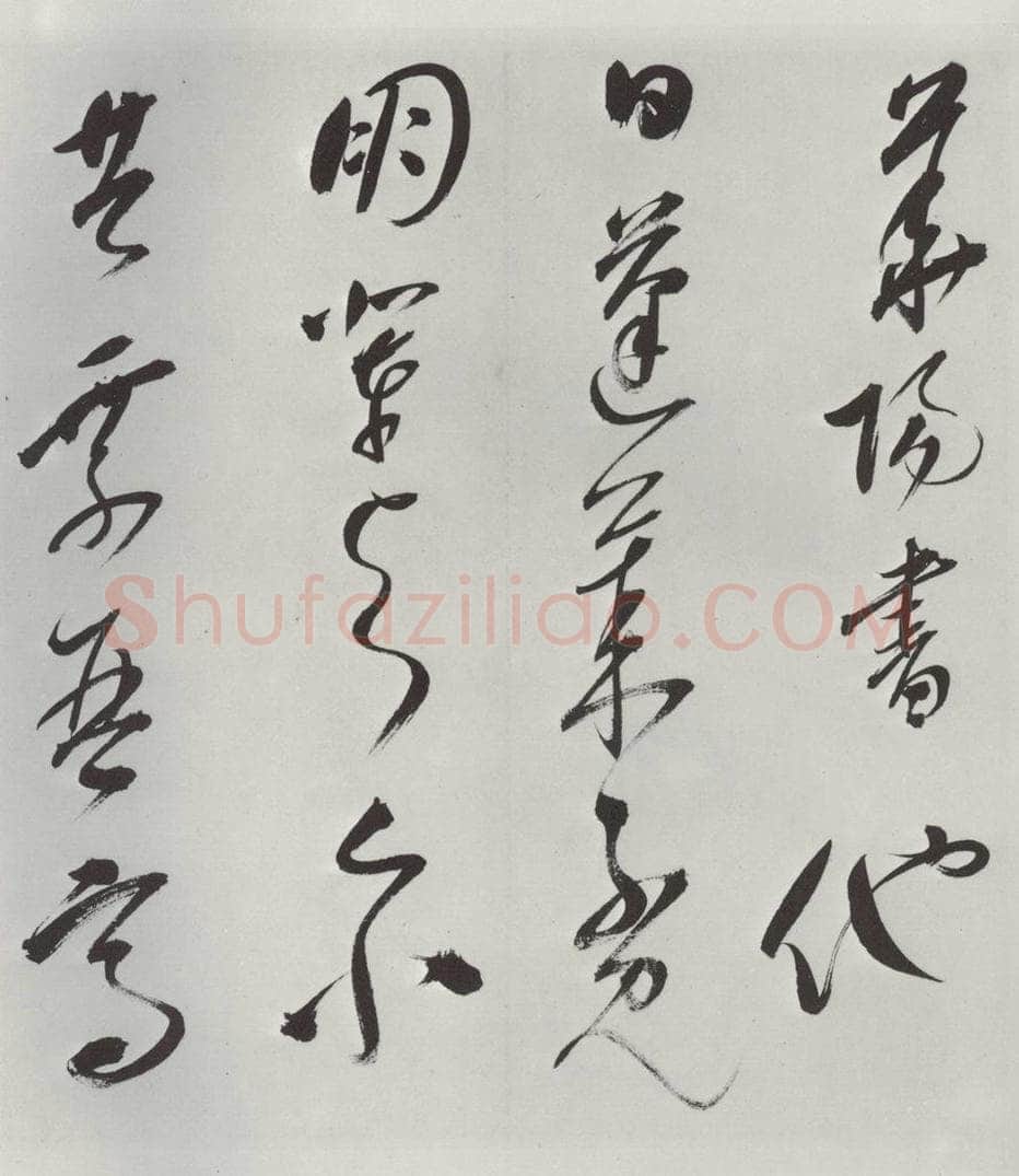 明 史可法 《书赠戴练师云洲子歌》之九 书法作品