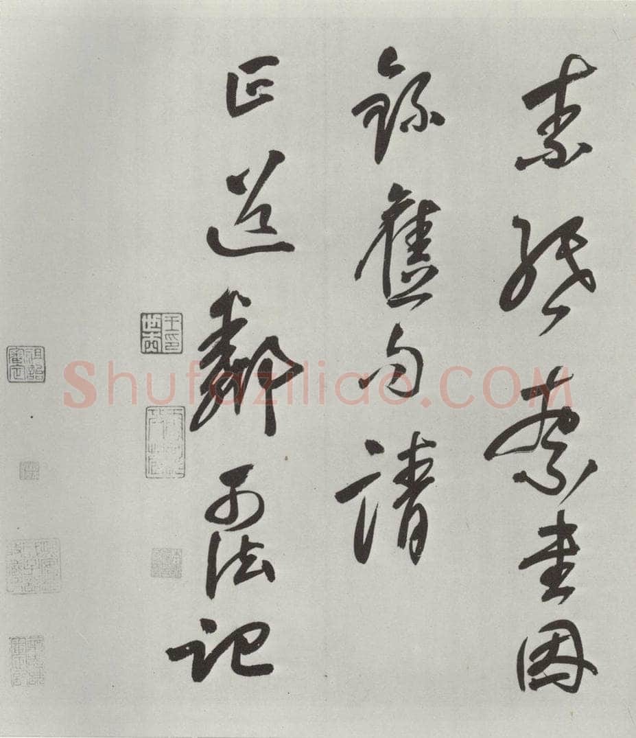 明 史可法 《书赠戴练师云洲子歌》之十一 书法作品