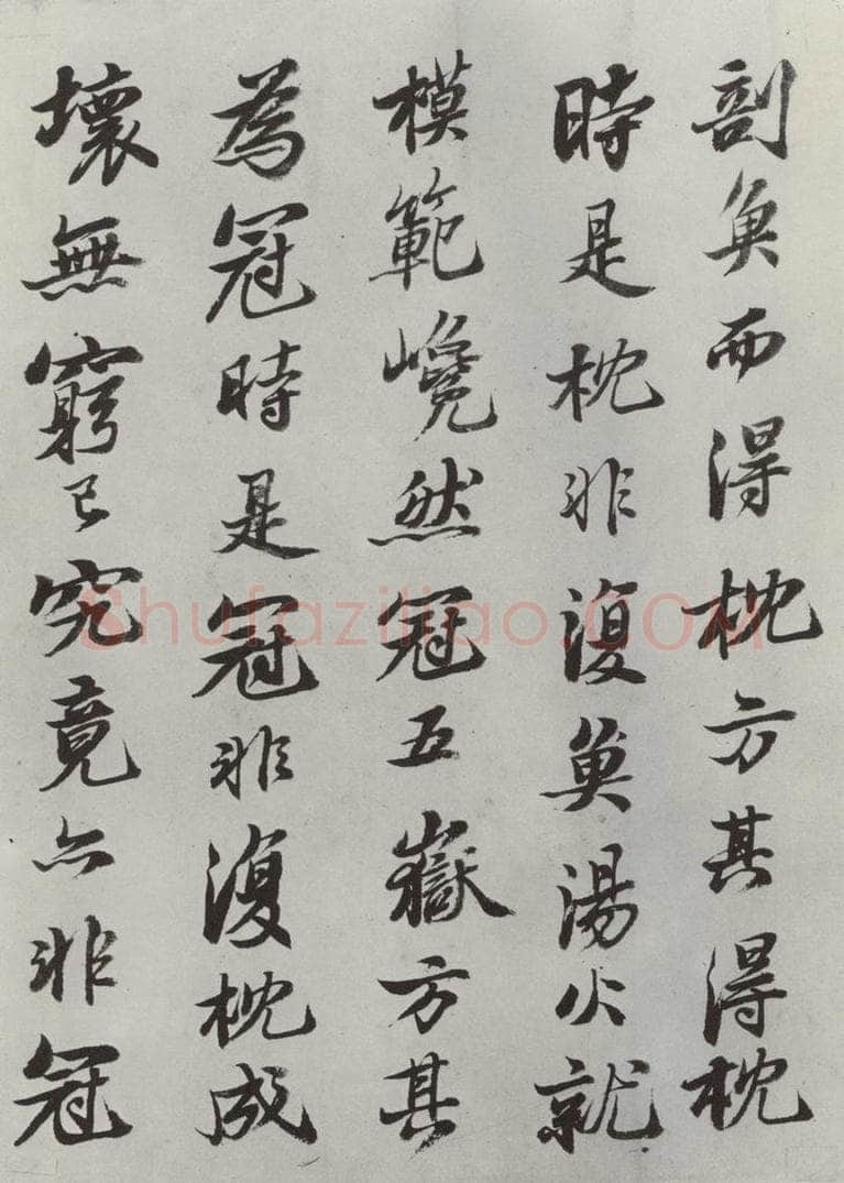 清 查士标 《临苏轼赞》之二 书法作品