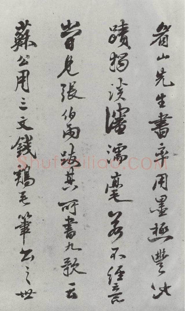 清 查士标 《临苏轼赞》之六 书法作品