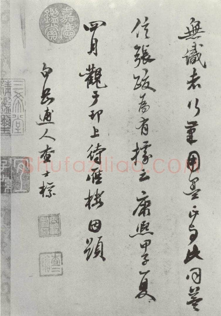 清 查士标 《临苏轼赞》之七 书法作品