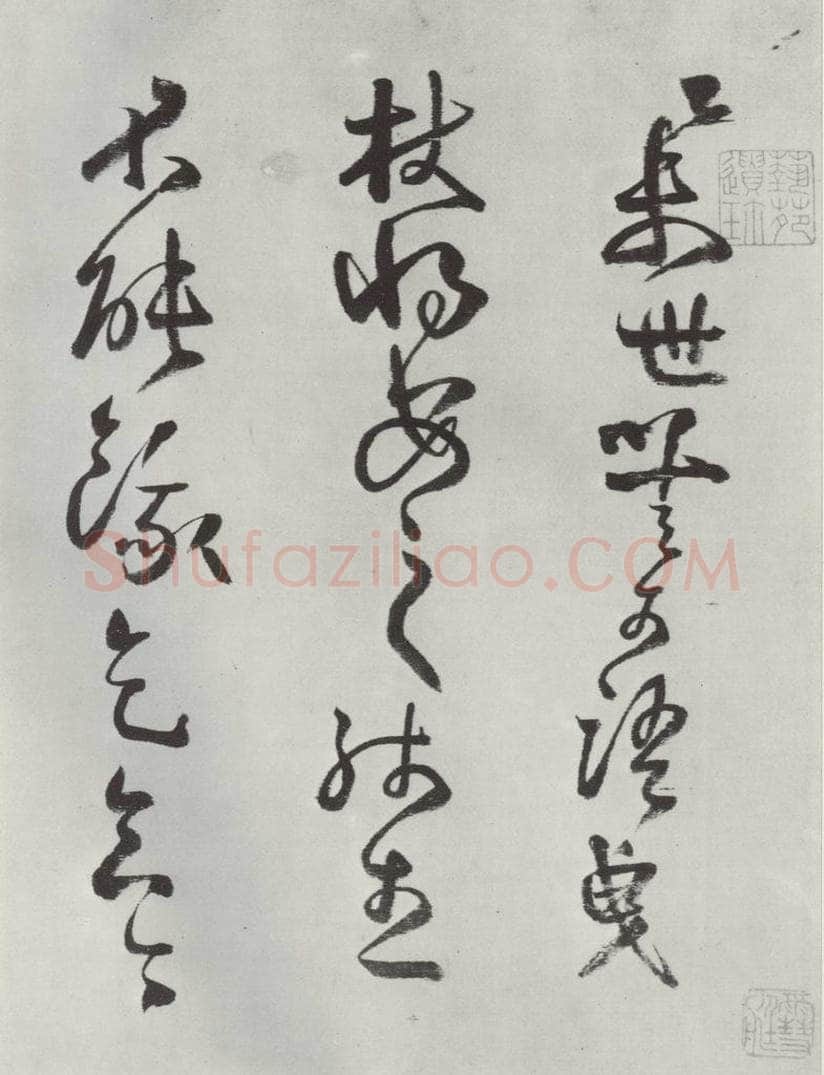 清 方以智 《自书和陶诗》之一 书法作品