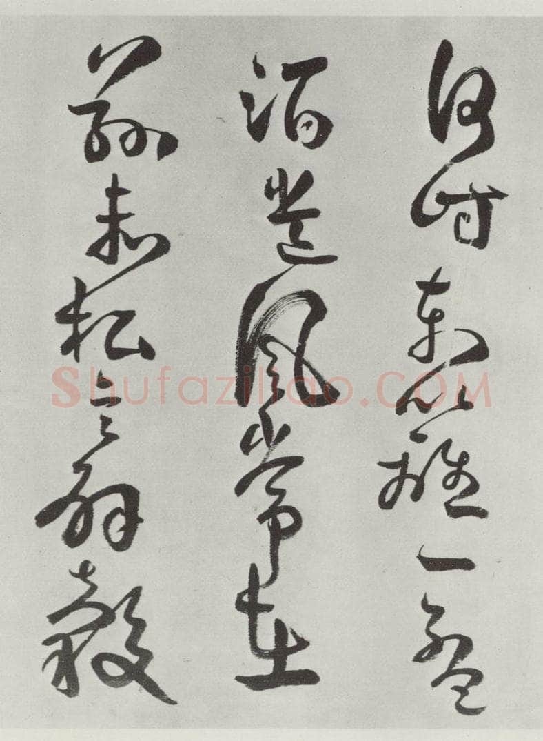 清 方以智 《自书和陶诗》之二 书法作品
