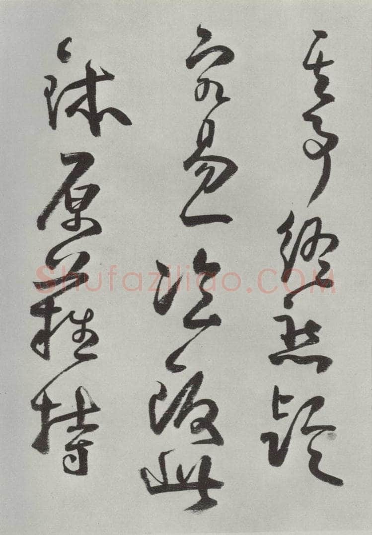 清 方以智 《自书和陶诗》之三 书法作品