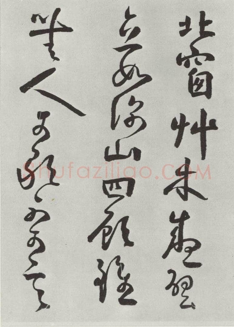 清 方以智 《自书和陶诗》之四 书法作品