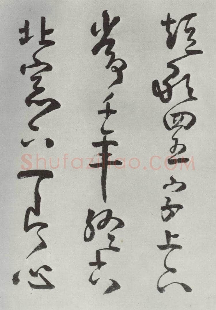 清 方以智 《自书和陶诗》之五 书法作品