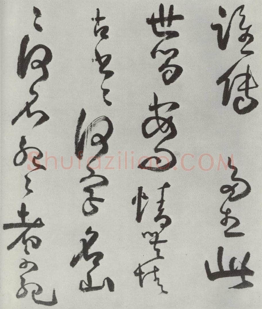 清 方以智 《自书和陶诗》之六 书法作品