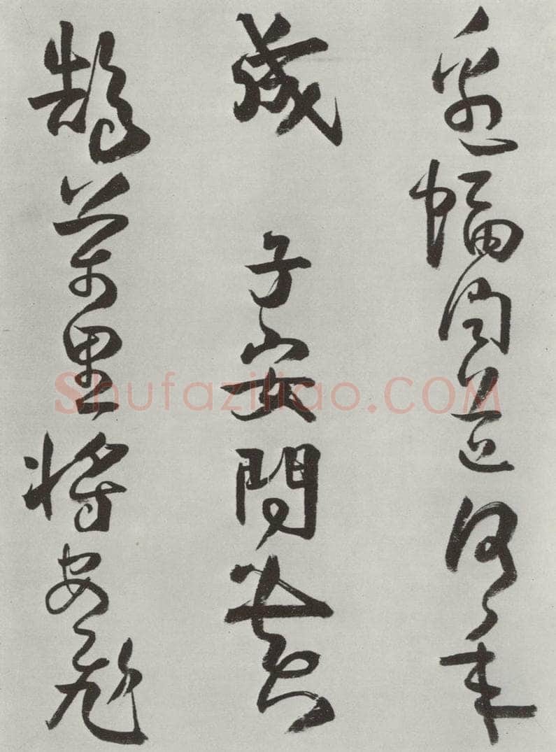 清 方以智 《自书和陶诗》之八 书法作品
