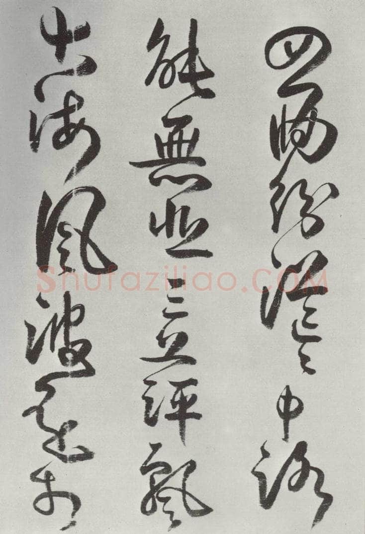 清 方以智 《自书和陶诗》之九 书法作品