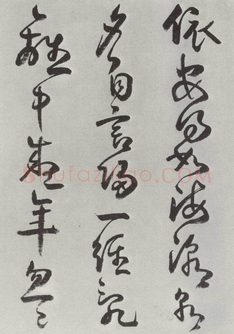 清 方以智 《自书和陶诗》之十 书法作品