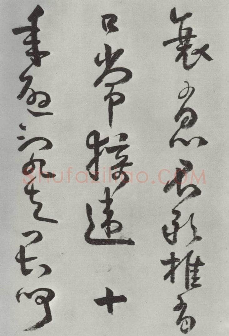 清 方以智 《自书和陶诗》之十一 书法作品