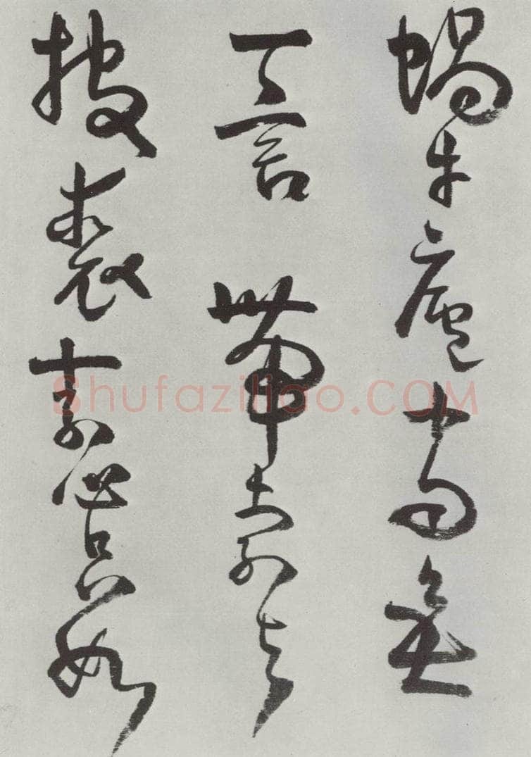清 方以智 《自书和陶诗》之十四 书法作品