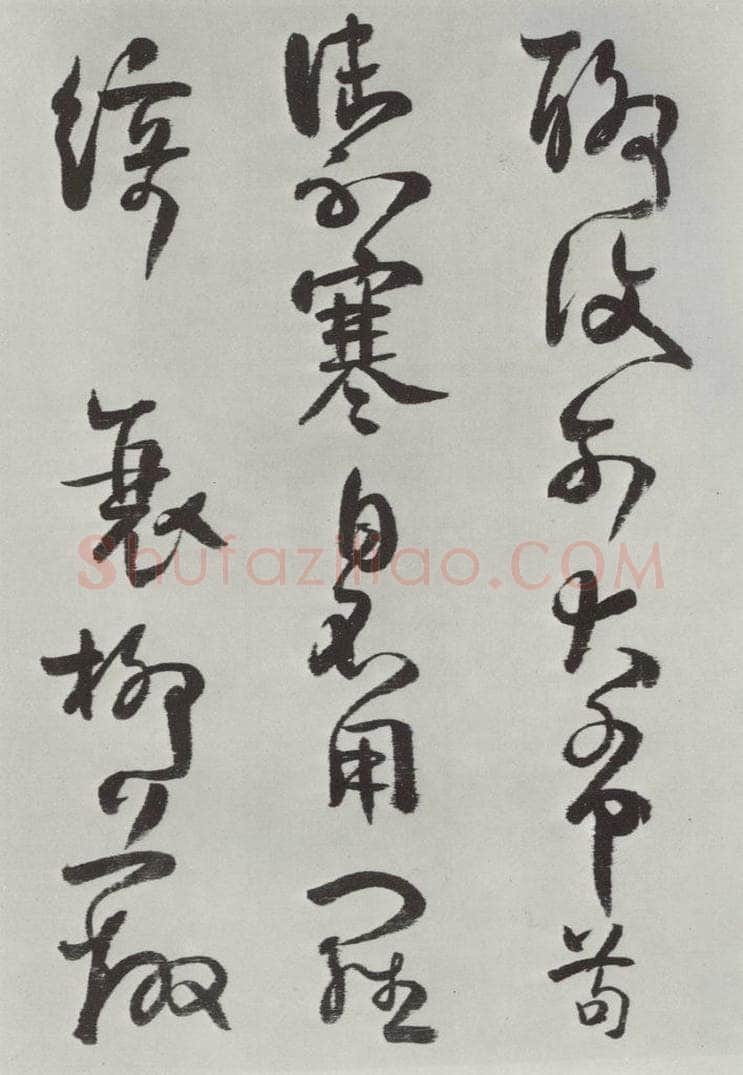 清 方以智 《自书和陶诗》之十六 书法作品