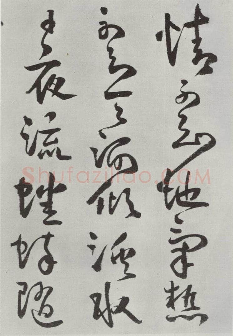 清 方以智 《自书和陶诗》之十八 书法作品