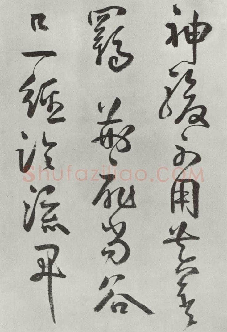 清 方以智 《自书和陶诗》之二十二 书法作品