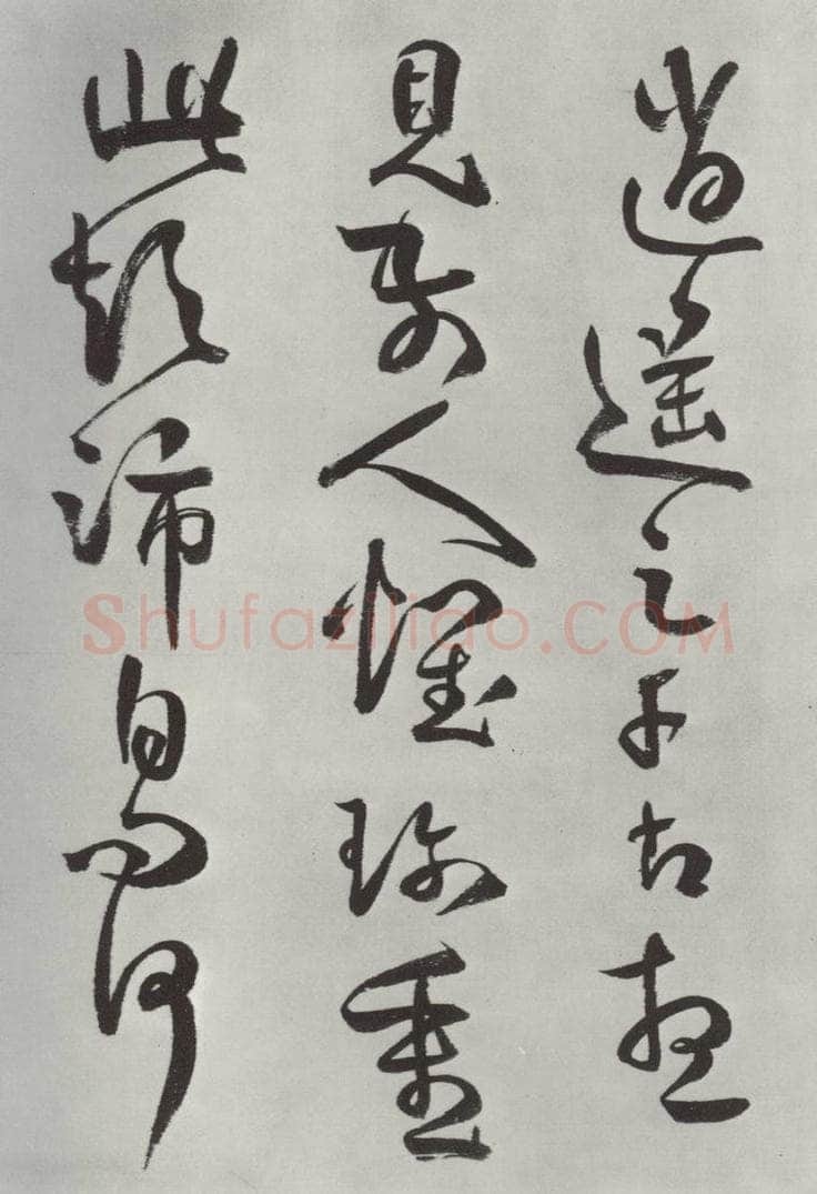 清 方以智 《自书和陶诗》之二十三 书法作品