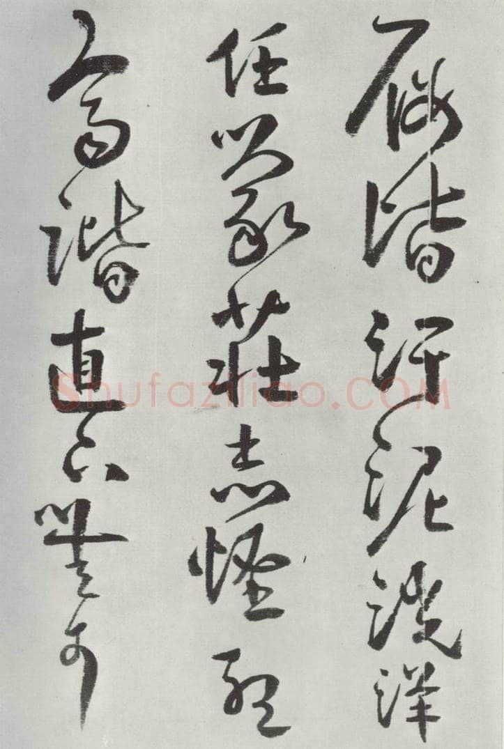 清 方以智 《自书和陶诗》之二十五 书法作品