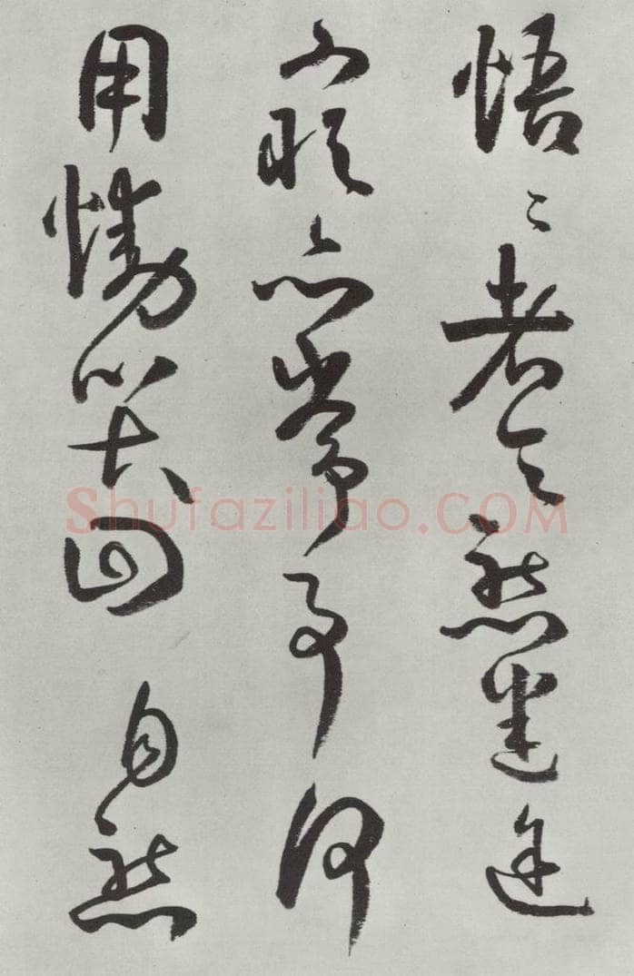 清 方以智 《自书和陶诗》之二十六 书法作品