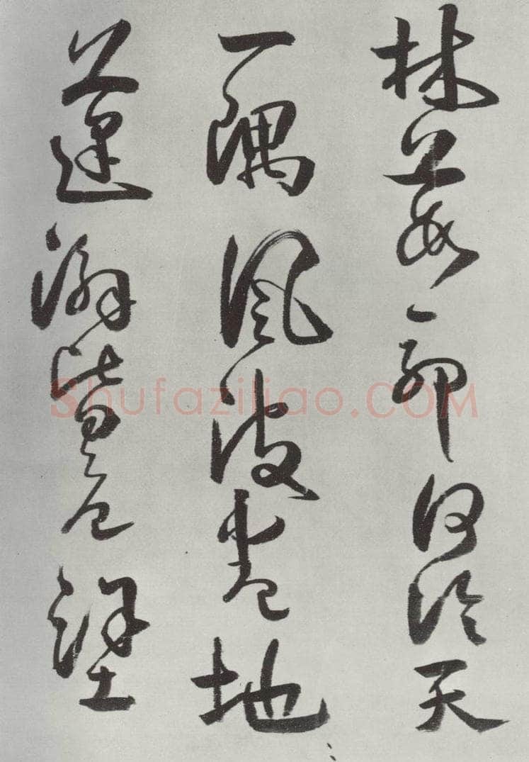 清 方以智 《自书和陶诗》之二十七 书法作品