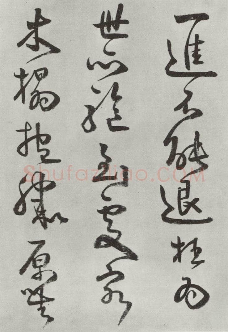 清 方以智 《自书和陶诗》之二十八 书法作品