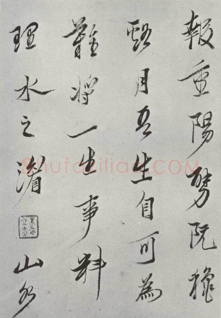 明 陈洪绶 《画隐居十六观题跋》之三 书法作品