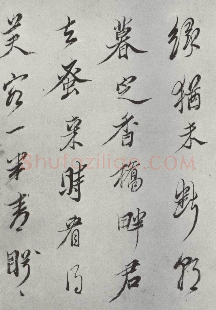 明 陈洪绶 《画隐居十六观题跋》之四 书法作品