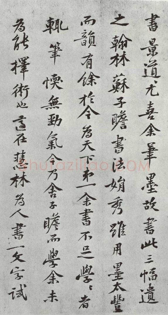 宋朝 黄庭坚 致景道十七使君尺牍并诗之二 书法作品
