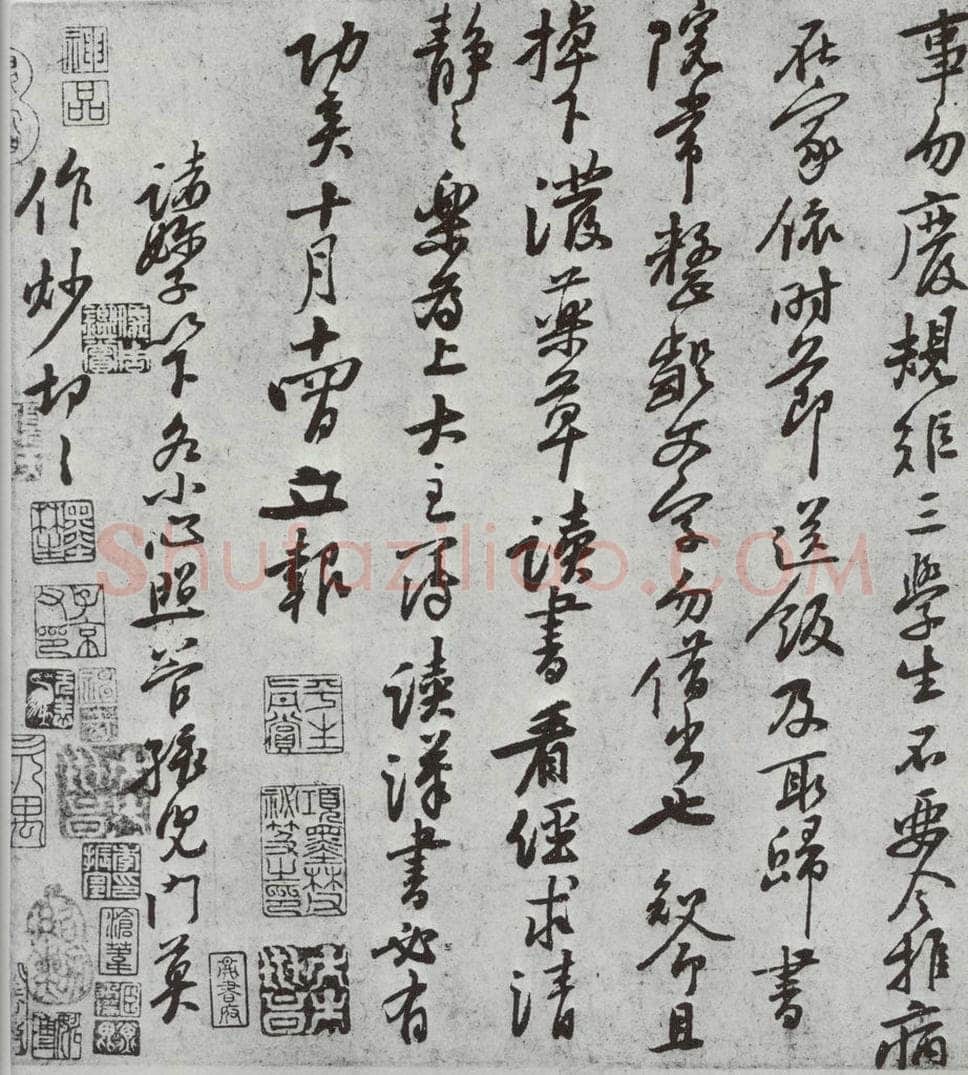 宋朝 黄庭坚 致天民知命大主簿尺牍之二 书法作品