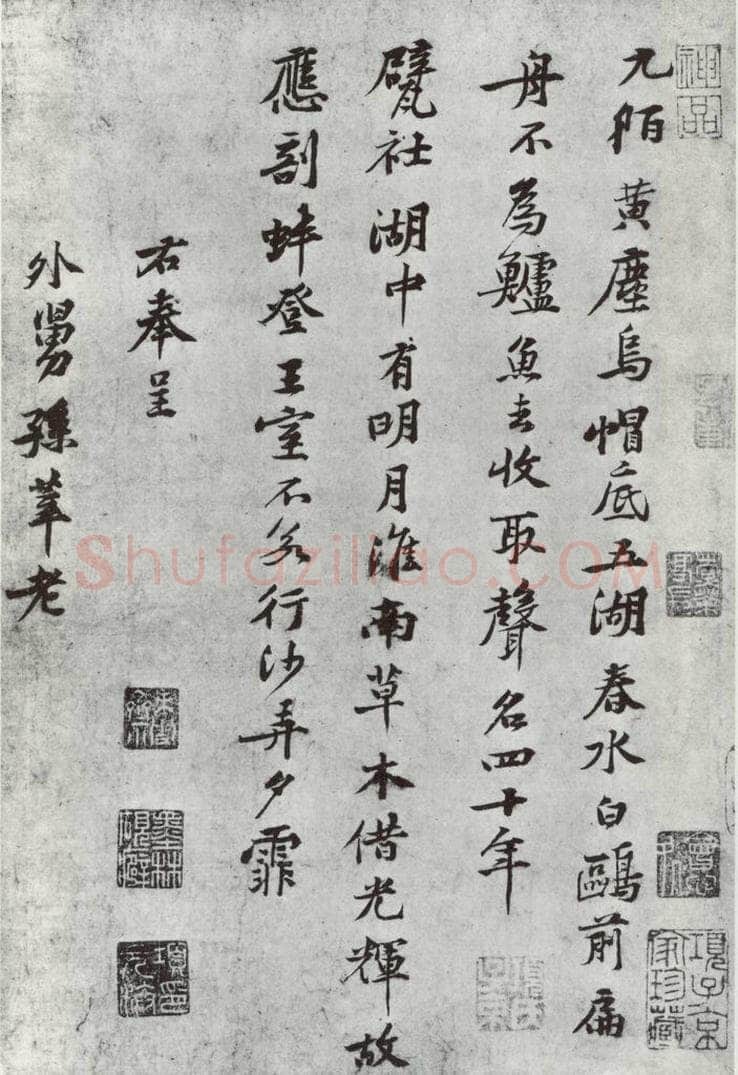 宋朝 黄庭坚 致景道十七使君尺牍并诗之四 书法作品