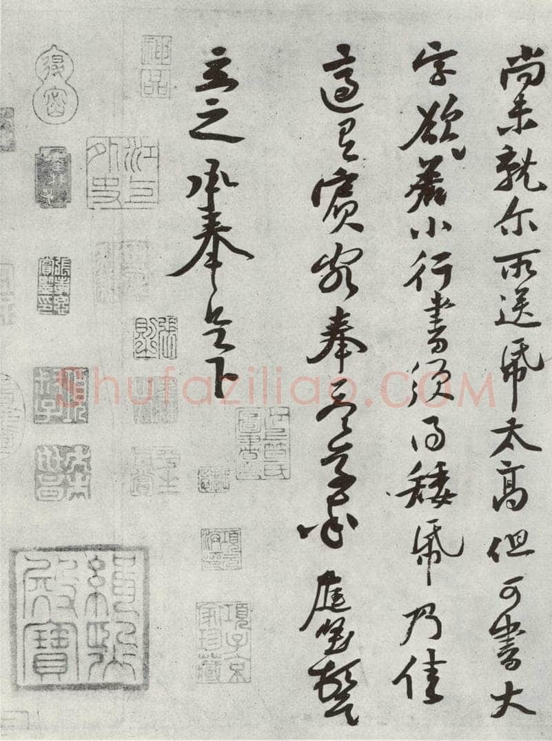 宋朝 黄庭坚 致明叔少府同年尺牍 书法作品