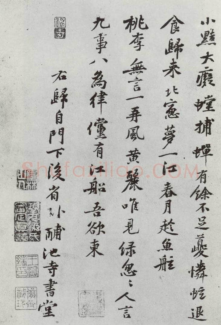 宋朝 黄庭坚 致景道十七使君尺牍并诗之五 书法作品